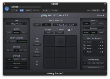 究極の音感トレーニング！スペシャルなDAWプラグインみつけました！