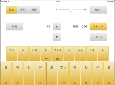 歌の世界旅行プロローグ（日本編）