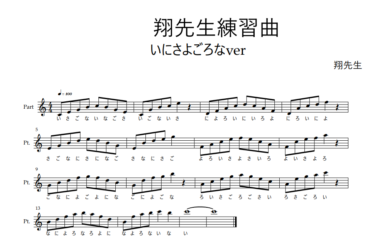 よさげな先生をみつけましたのコーナー（第３回ボイストレーナー編）＜チュートリアル音源つき＞