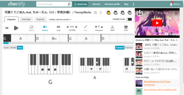 chordifyピアノコードの意味を理解しておさえられるようになる３ステップ