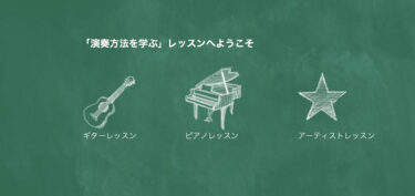 一番身近な音楽教室に入会wしました