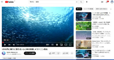 気持ち+音楽　「ヒーリング」ミュージックの隆盛
