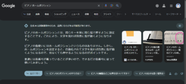 Googleの新検索体験SGEはぼくのブログ記事をどう評価したか